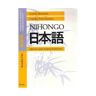 HER Nihongo 1/Renshu-cho-cuaderno