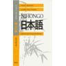 HER Nihongo 1/Kyokasho-Libro
