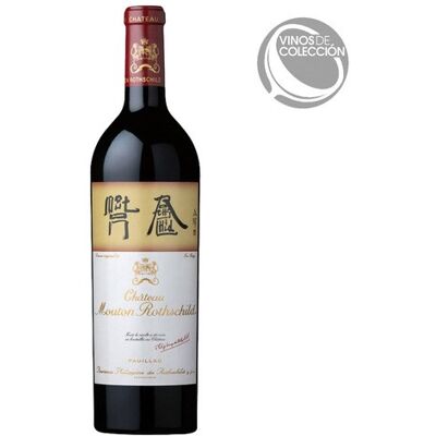Château Mouton Rothschild Vino tinto 2018 Pauillac Mágnum. Château Mouton Rothschild Vino tinto 2018 Pauillac Mágnum.
