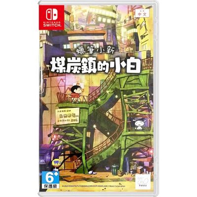 Shine Shin chan Shiro and the Coal Town - Version ESPAÑA - SWITCH 1 Shine Shin chan Shiro and the Coal Town - Version ESPAÑA - SWITCH 1