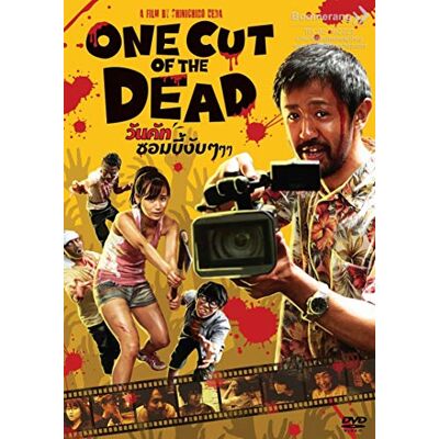 Generic One Cut of the Dead Thai Movie DVD -English Subtitles(NTSC) Generic One Cut of the Dead Thai Movie DVD -English Subtitles(NTSC)