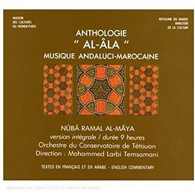 Various Artists Anthologie Al Ala Various Artists Anthologie Al Ala