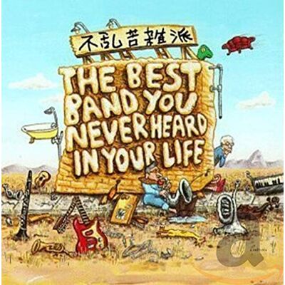Frank Zappa The Best Band You Never Heard In Your Life Frank Zappa The Best Band You Never Heard In Your Life