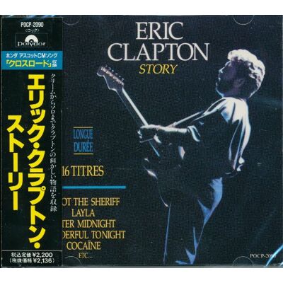 Eric Clapton Story (Compilation, 16 Tracks, 1990/91) Eric Clapton Story (Compilation, 16 Tracks, 1990/91)