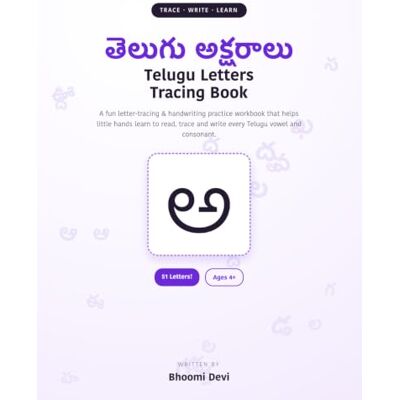 Devi Telugu Letters tracing book: Telugu aksharamala Devi Telugu Letters tracing book: Telugu aksharamala