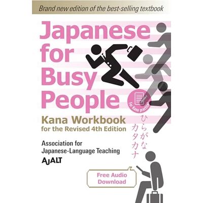 AJALT Japanese for Busy People Kana Workbook: Revised 4th Edition (free audio download): 5 (Japanese for Busy People Series-4th Edition) AJALT Japanese for Busy People Kana Workbook: Revised 4th Edition (free audio download): 5 (Japanese for Busy People Series-4th Edition)