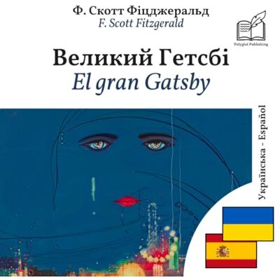 Scott El gran Gatsby: Libro bilingüe ucraniano español (para aprender ucraniano), visualización línea por línea sincronizada Scott El gran Gatsby: Libro bilingüe ucraniano español (para aprender ucraniano), visualización línea por línea sincronizada