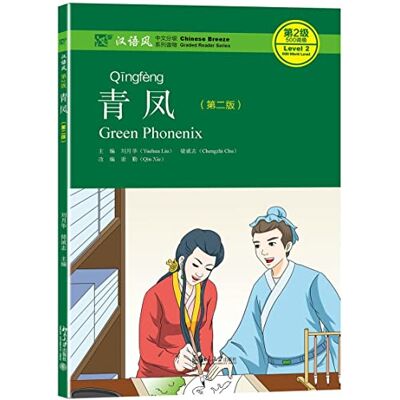 Yuehua, Liu Green Phoenix Chinese Breeze Graded Reader, Level 2: 500 Word Level Yuehua, Liu Green Phoenix Chinese Breeze Graded Reader, Level 2: 500 Word Level