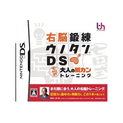 NEC Unou Tanren UnoTan DS: Shichida Shiki Otona no Shun Kan Training NEC Unou Tanren UnoTan DS: Shichida Shiki Otona no Shun Kan Training