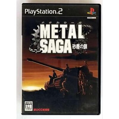 SUCCESS Metal Saga: Sajin no Kusari SUCCESS Metal Saga: Sajin no Kusari