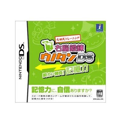 NEC Unou Tanren Unotan DS Shun Kan Shoubu! Kiokuryoku NEC Unou Tanren Unotan DS Shun Kan Shoubu! Kiokuryoku