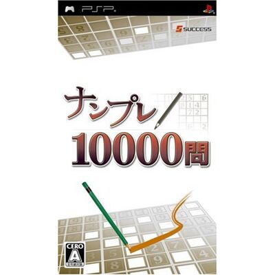 SUCCESS Nanpure & Oekaki Puzzle 10000 Mon SUCCESS Nanpure & Oekaki Puzzle 10000 Mon