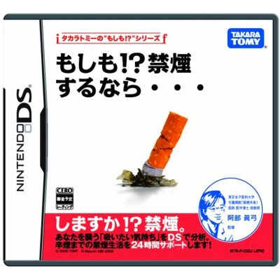 TOMY Moshimo!? Kinen Surunara... TOMY Moshimo!? Kinen Surunara...