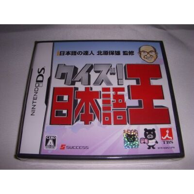 SUCCESS Quiz! Nihongo-Ou SUCCESS Quiz! Nihongo-Ou
