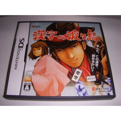 SUCCESS Kanji no Wataridori SUCCESS Kanji no Wataridori
