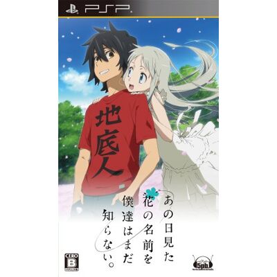 5pb. We do not yet know the name of the flower we saw that day. (Limited Edition) (japan import) 5pb. We do not yet know the name of the flower we saw that day. (Limited Edition) (japan import)