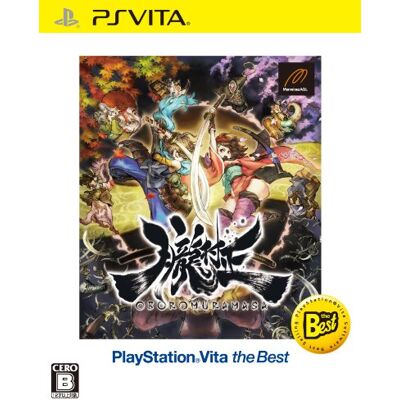 Marvelous 朧村正 PlayStation Vita the Best Marvelous 朧村正 PlayStation Vita the Best