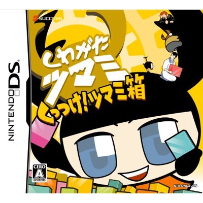 SUCCESS Kuwagata Tsumami: Kuttsuke! Tsumami Hako SUCCESS Kuwagata Tsumami: Kuttsuke! Tsumami Hako