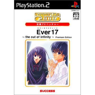 SUCCESS SuperLite 2000 Ever 17: The Out of Infinity Premium Edition SUCCESS SuperLite 2000 Ever 17: The Out of Infinity Premium Edition