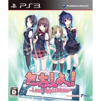 コンパイルハート Shiyo~tsu touch!-Love Application-(Limited Edition) (japan import) コンパイルハート Shiyo~tsu touch!-Love Application-(Limited Edition) (japan import)