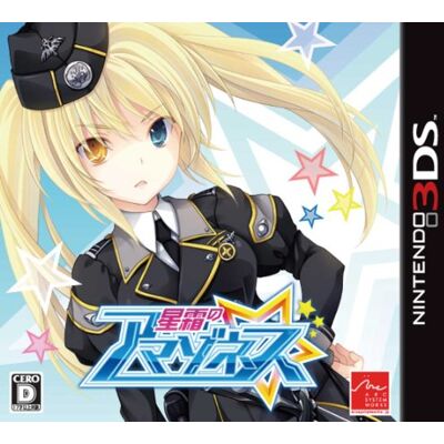 ARC SYSTEM WORKS 星霜のアマゾネス ARC SYSTEM WORKS 星霜のアマゾネス