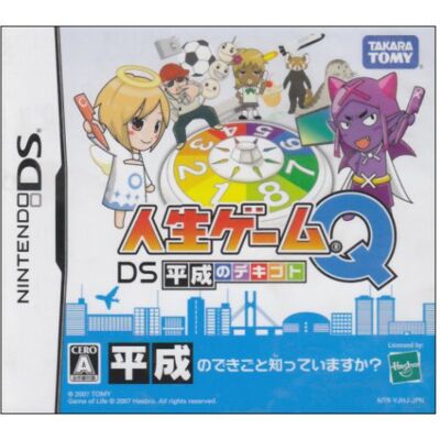 TOMY Jinsei Game Q DS: Heisei no Dekigoto TOMY Jinsei Game Q DS: Heisei no Dekigoto