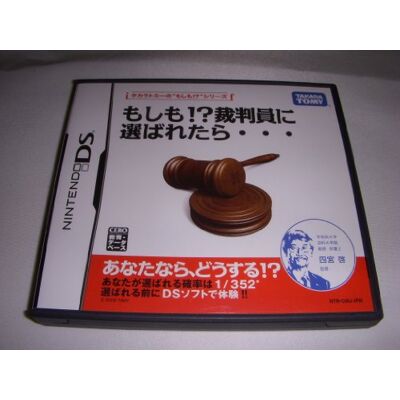 TOMY Moshimo!? Saibanin ni Eribaretara... TOMY Moshimo!? Saibanin ni Eribaretara...
