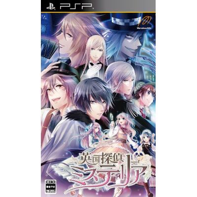 Marvelous UK detective Misuteria (Edition) (japan import) Marvelous UK detective Misuteria (Edition) (japan import)