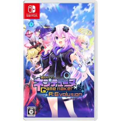 コンパイルハート 超次元ゲイム ネプテューヌ GameMaker R:Evolution -Switch コンパイルハート 超次元ゲイム ネプテューヌ GameMaker R:Evolution -Switch