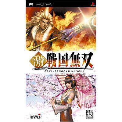 Koei Geki Sengoku Musou Koei Geki Sengoku Musou