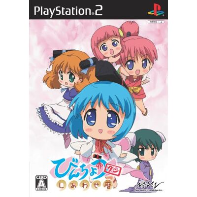 Marvelous びんちょうタン しあわせ暦(通常版) Marvelous びんちょうタン しあわせ暦(通常版)