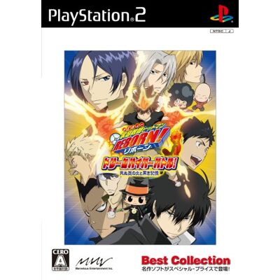 Marvelous 家庭教師ヒットマン REBORN! ドリームハイパーバトル 死ぬ気の炎と黒き記憶(Best Collection) Marvelous 家庭教師ヒットマン REBORN! ドリームハイパーバトル 死ぬ気の炎と黒き記憶(Best Collection)
