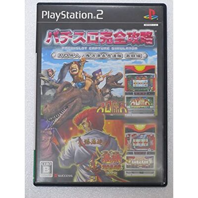 Success パチスロ完全攻略 スロ原人 鬼浜爆走愚連隊 激闘編 Success パチスロ完全攻略 スロ原人 鬼浜爆走愚連隊 激闘編