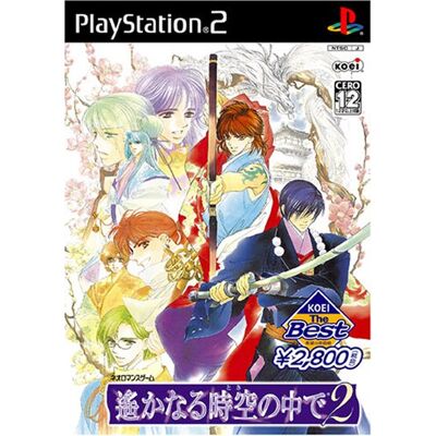 Koei Harukanaru Toki no Naka de 2 ( Best) Koei Harukanaru Toki no Naka de 2 ( Best)