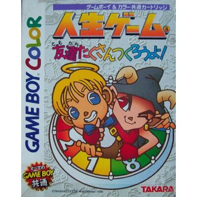 TOMY 人生ゲーム友達たくさんつくろうよ! TOMY 人生ゲーム友達たくさんつくろうよ!