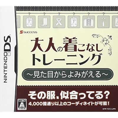 SUCCESS Mitamekara Yomigaeru: Otona no Kikonashi Training SUCCESS Mitamekara Yomigaeru: Otona no Kikonashi Training