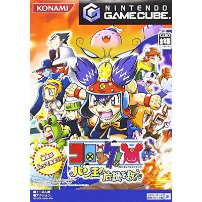 Konami コロッケ! ~バン王の危機を救え~ (GameCube) Konami コロッケ! ~バン王の危機を救え~ (GameCube)