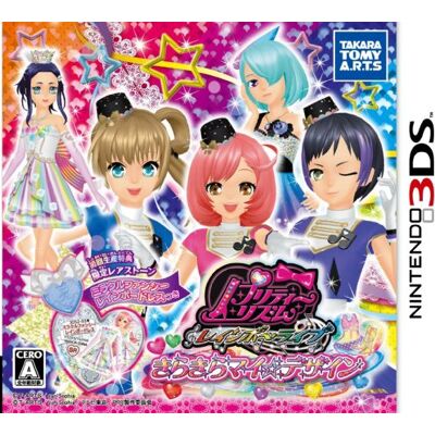 TOMY プリティーリズム レインボーライブ きらきらマイ☆デザイン TOMY プリティーリズム レインボーライブ きらきらマイ☆デザイン
