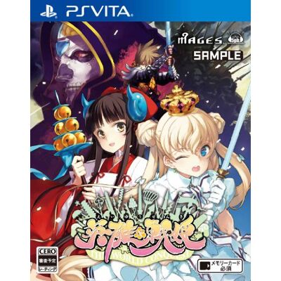 5pb. 英雄*戦姫(通常版 5pb. 英雄*戦姫(通常版