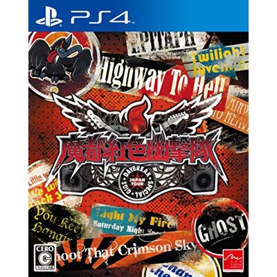ARC SYSTEM WORKS 魔都紅色幽撃隊 DAYBREAK SPECIAL GIGS ARC SYSTEM WORKS 魔都紅色幽撃隊 DAYBREAK SPECIAL GIGS