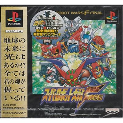 Banpresto Super Robot Taisen F Kanketsuhen Banpresto Super Robot Taisen F Kanketsuhen