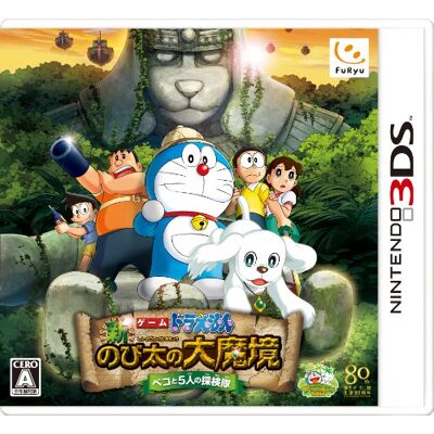 Furyu ドラえもん 新・のび太の大魔境 ペコと5人の探検隊 Furyu ドラえもん 新・のび太の大魔境 ペコと5人の探検隊