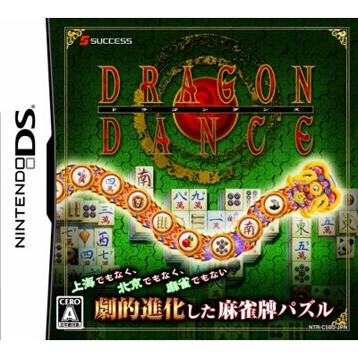 SUCCESS Dragon Dance SUCCESS Dragon Dance