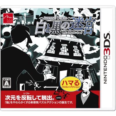 ARC SYSTEM WORKS SHIFTING WORLD 白と黒の迷宮 ARC SYSTEM WORKS SHIFTING WORLD 白と黒の迷宮