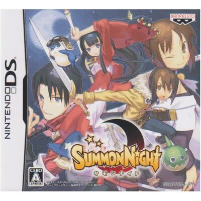 Banpresto Summon Night Banpresto Summon Night