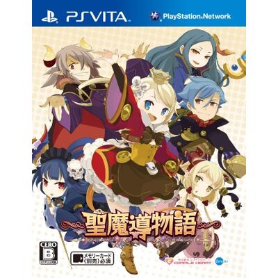 コンパイルハート ~聖魔導物語~(通常版) コンパイルハート ~聖魔導物語~(通常版)