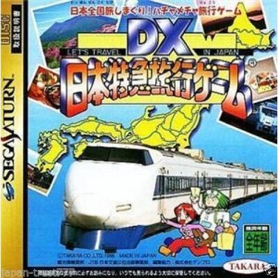 TOMY DX日本特急旅行ゲーム TOMY DX日本特急旅行ゲーム