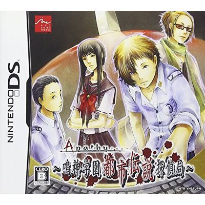 ARC SYSTEM WORKS Abashii Narugami Gakuen Toshi Densetsu Tantei Kyoku ARC SYSTEM WORKS Abashii Narugami Gakuen Toshi Densetsu Tantei Kyoku