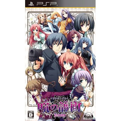 5pb. Trinity escort of Akatsuki (Limited Edition) (japan import) 5pb. Trinity escort of Akatsuki (Limited Edition) (japan import)