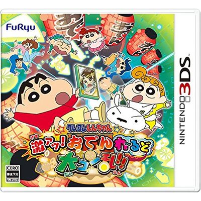 Furyu NINTENDO 3DS Crayon Shin Chan Gekiatsu ! Oden wa Rudo Dai Konran!! JAPANESE VERSION For JAPANESE SYSTEM ONLY !! Furyu NINTENDO 3DS Crayon Shin Chan Gekiatsu ! Oden wa Rudo Dai Konran!! JAPANESE VERSION For JAPANESE SYSTEM ONLY !!